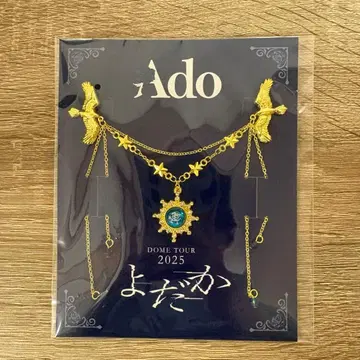 Ado 요다카 브로치 SS석
