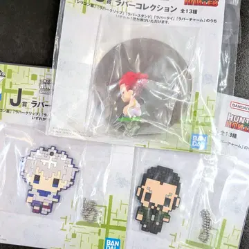 제일복권 HUNTER x HUNTER J상 러버 컬렉션 3종