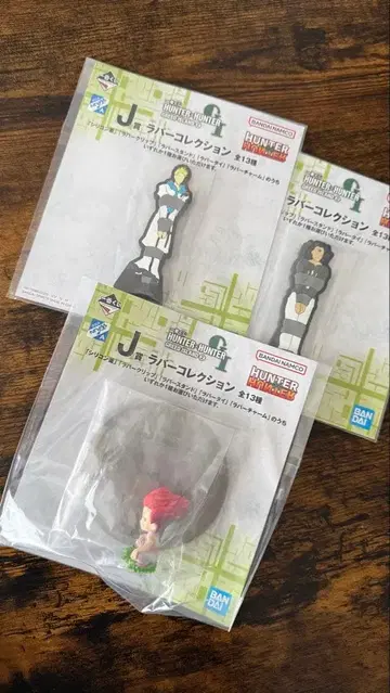제일복권 HUNTER x HUNTER 러버 컬렉션 3종 세트