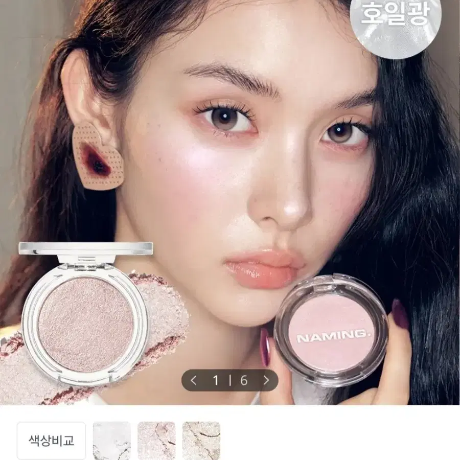 네이밍 플러피 베이크드 하이라이터 LIGNE 리네 팔아요!