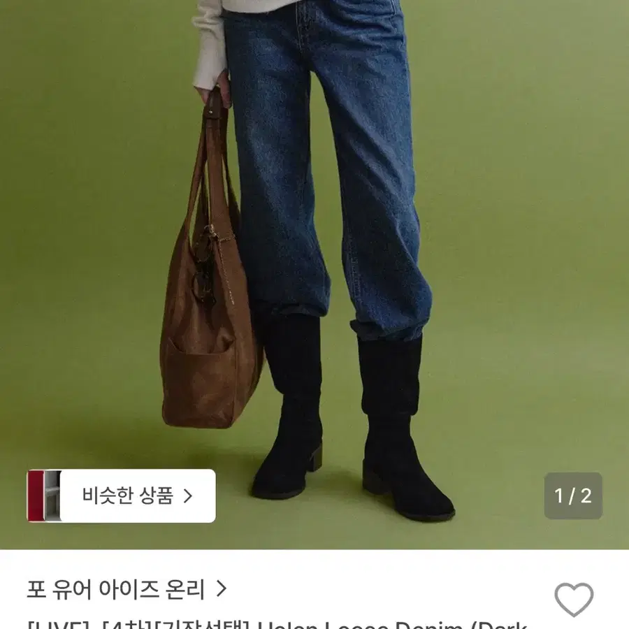 포유어아이즈온리(fyeo) 헬렌루즈데님(helen loose denim) st/38