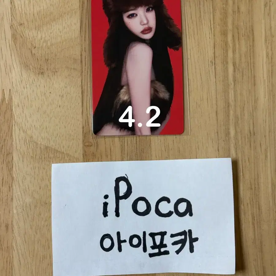 아이브 리바이브 아트박스 특전 럭드 원영