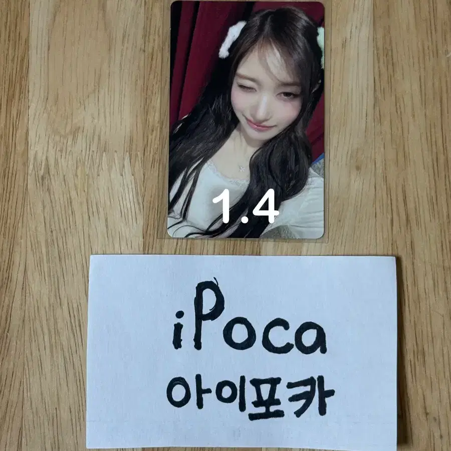 아이브 리바이브 이서 위드뮤 특전 럭드