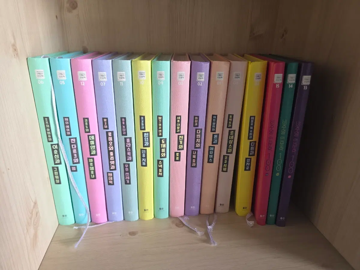 웅진 데일리인문학 1-15 깨끗