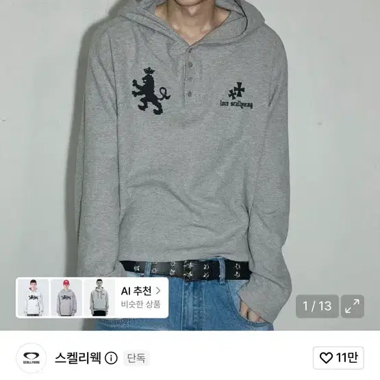 스켈리웩 와플 헨리넥 후디 M