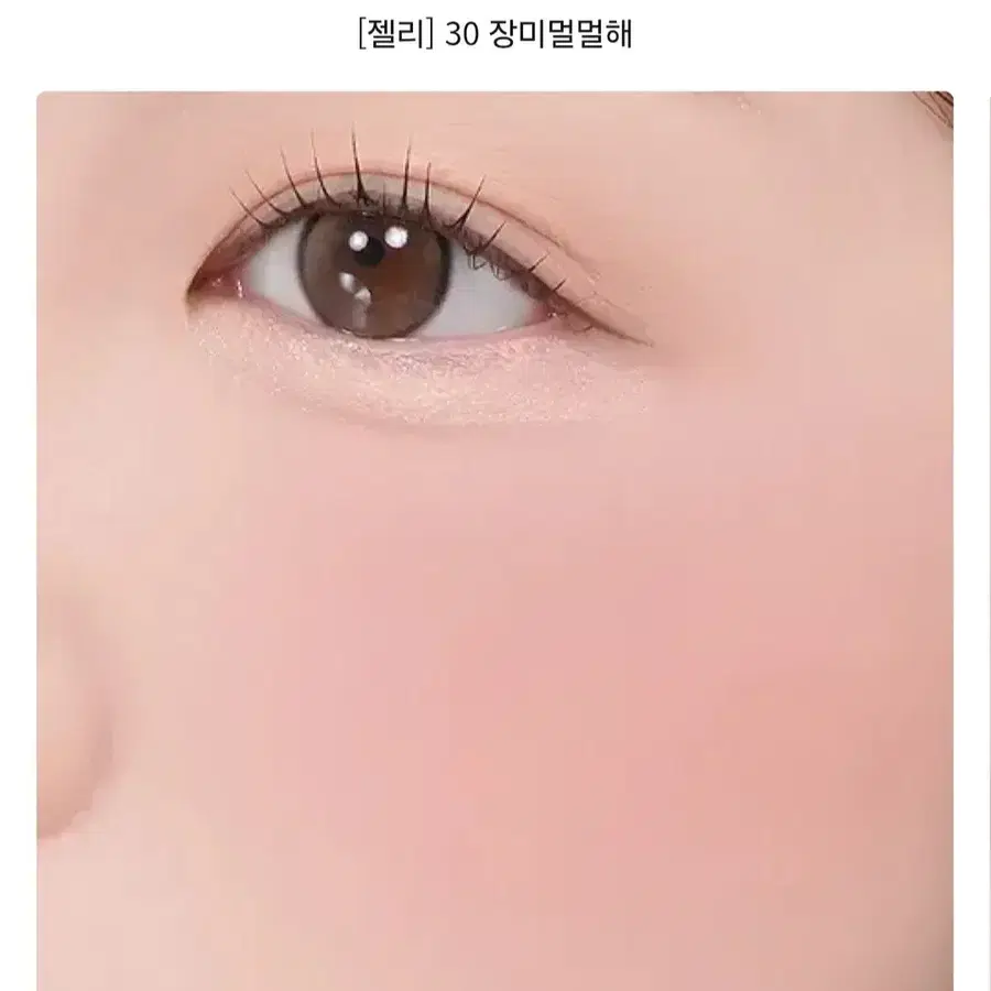 페리페라 맑게 물든 선샤인 치크 30 장미멀멀해