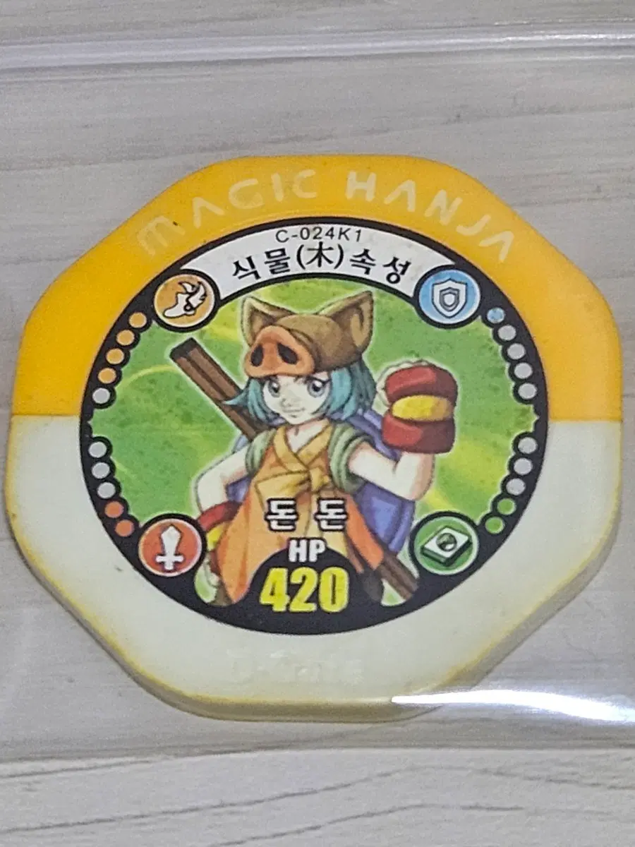 [고전] 마법찬자문 한자배틀 돈돈 게임칩 C-024K1