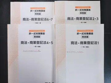 TAC 2024년 목표 사법서사 택일식 상법, 상업등기법 실천편 1~6