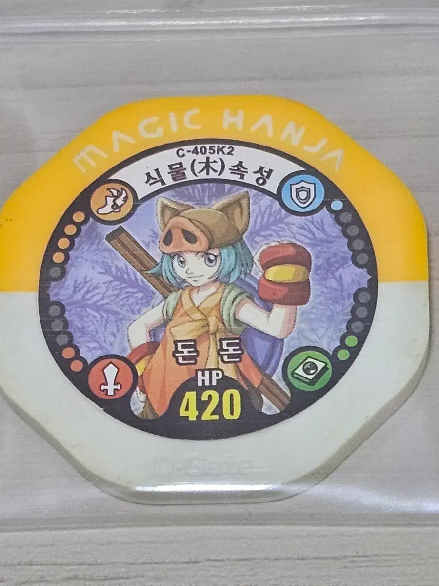 [고전] 마법천자문 한자배틀 게임칩 돈돈 C-405K2