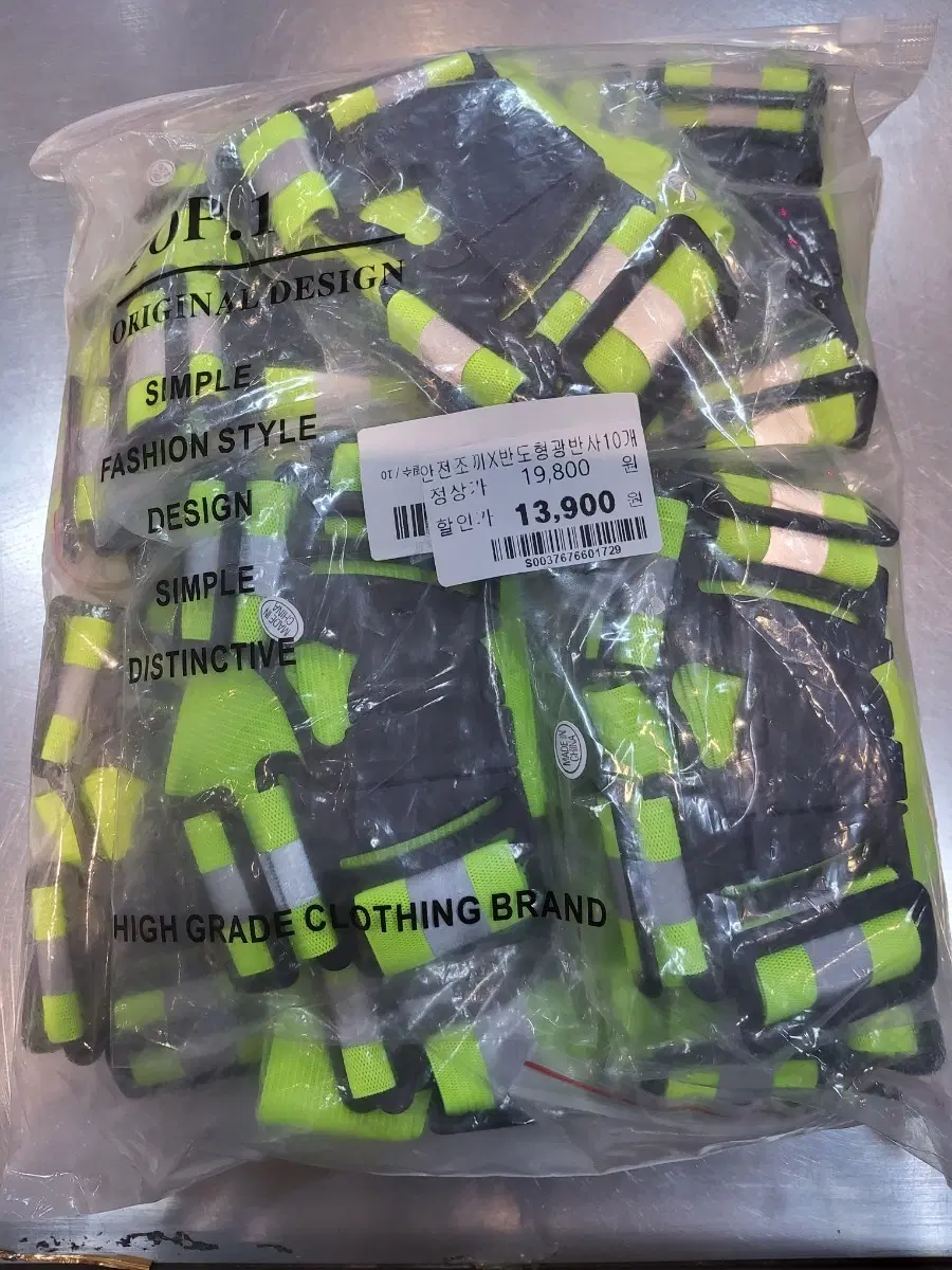 안전한 활동을 위한 형광 반사 어깨띠 10개 세트예요
