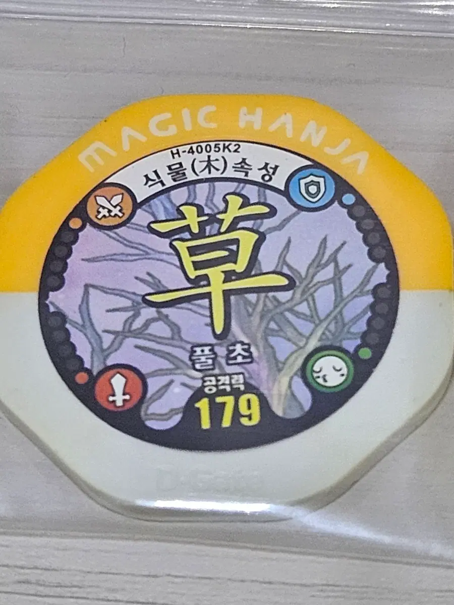 [고전] 마법천자문 한자배틀 게임칩 풀초
