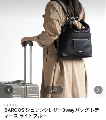 새상품 BARCOS 발코스 슈링크 가죽 3way 백 백팩 블랙