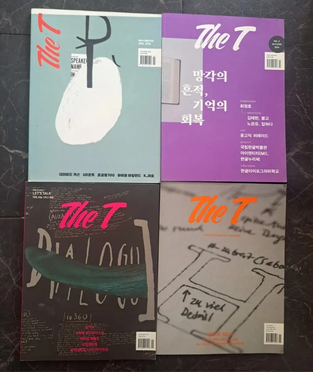 the T 매거진 4권일괄