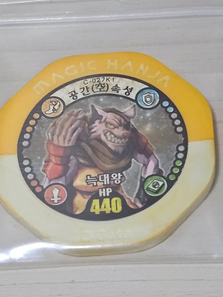 [고전] 마법천자문 한자배틀 게임칩 늑대왕