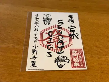 MATSURI 오노데라 츠바사 회장 FC 한정판 오마츠리인 스티커