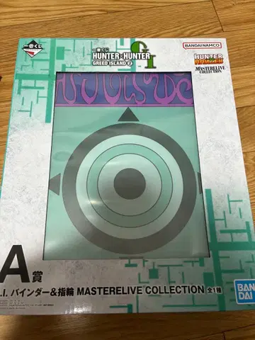 제일복권 HUNTER x HUNTER A상 G.I. 바인더 & 반지