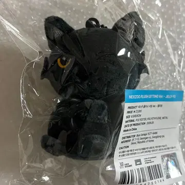 JELLY-YU NEXZOO PLUSH SITTING Ver. 유우