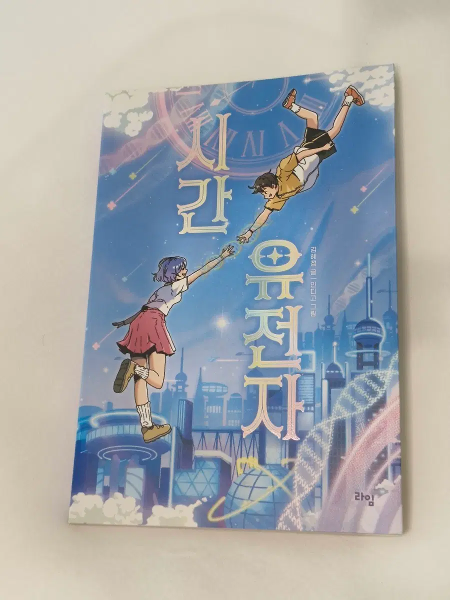 시간유전자