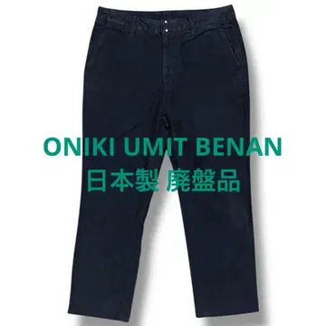 오니키 우미트 베난 코튼 치노 일본제 오니키 우미트 베난