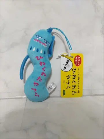비뚤어진 녀석들 / 울지 않았어 / 봉제 인형 / 스트랩