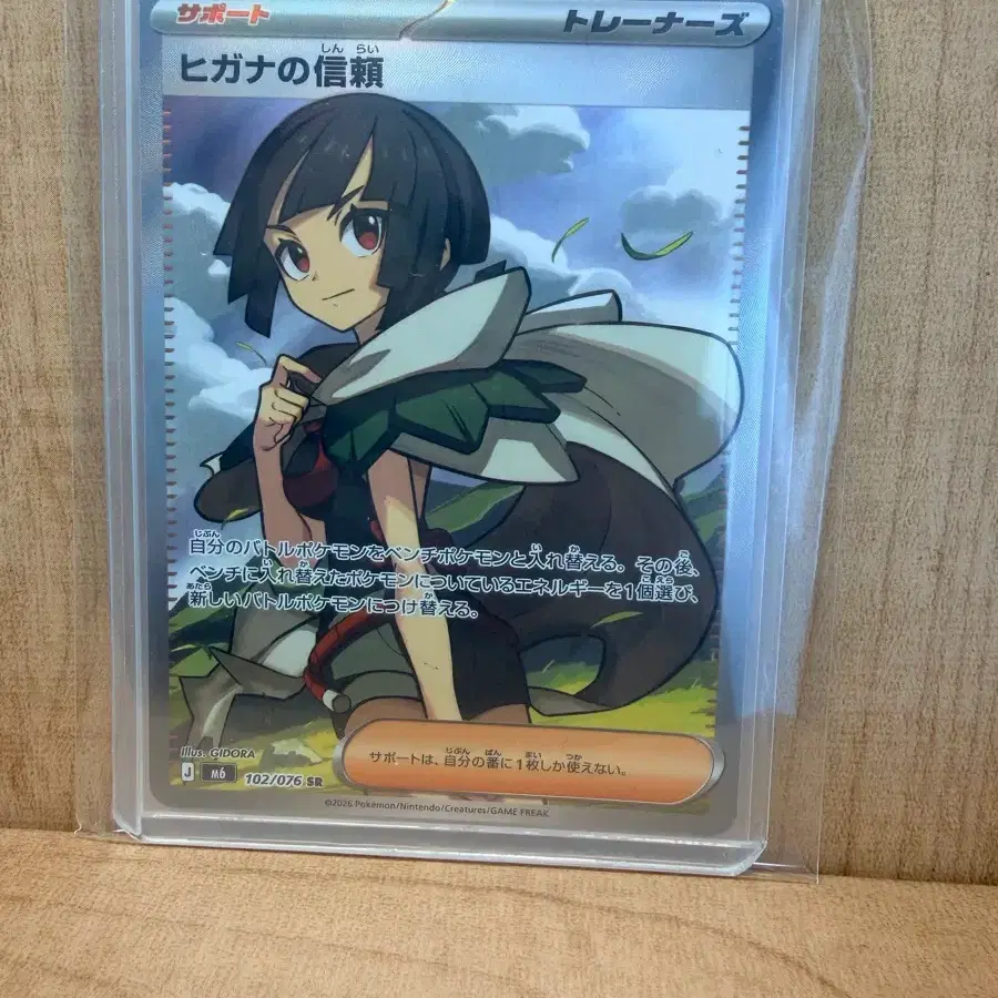 포켓몬 TCG 피아나의 신뢰 SR 스톰에메랄다 (일판)