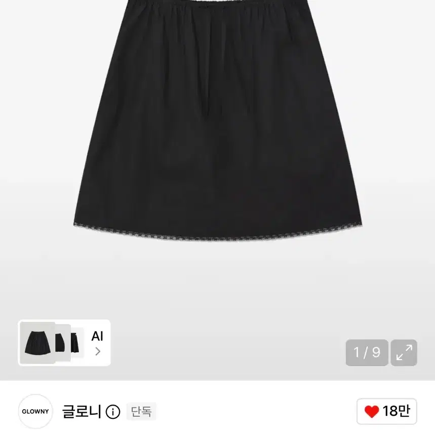 글로니 G 클래식 레이스업 미디 스커트 블랙