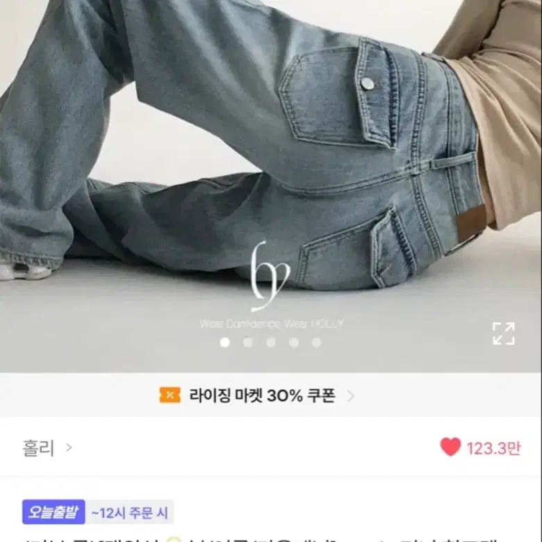 에이블리 홀리 연청 와이드청바지