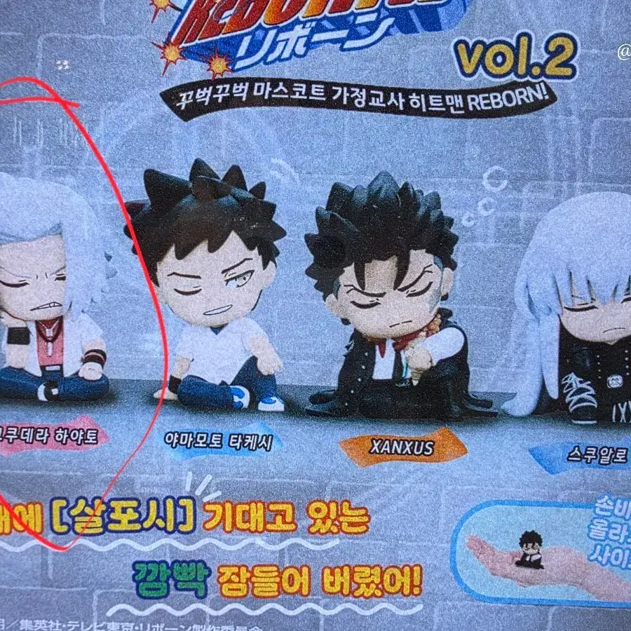 가히리 가챠 고쿠데라 하야토 판매/교환