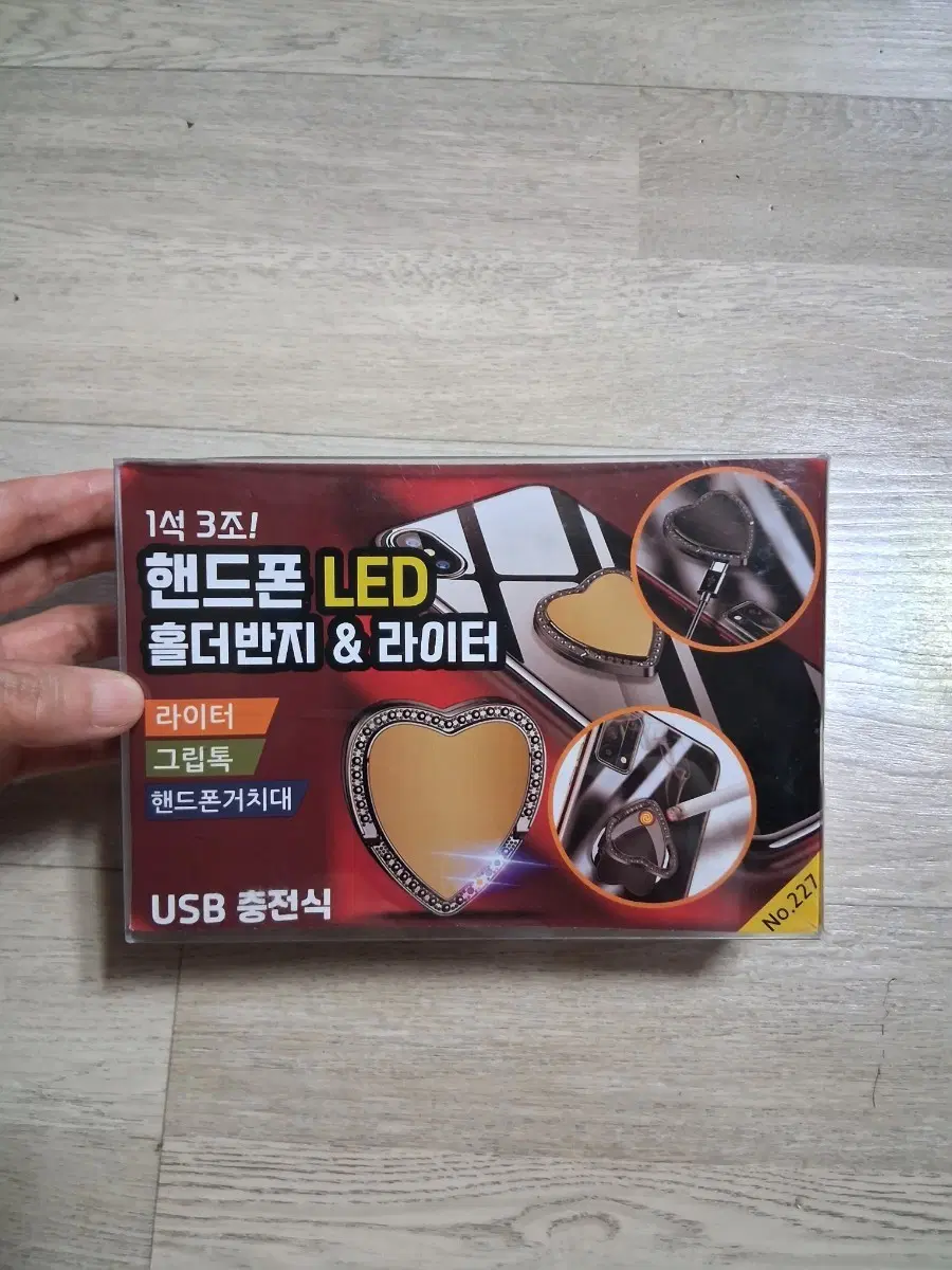 핸드폰 LED 홀더 반지 라이터 그립톡 USB 충전식(무료배송)
