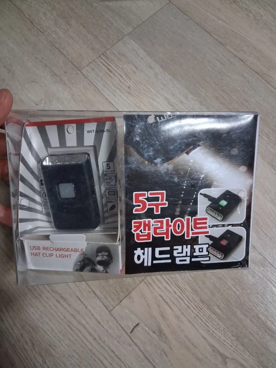 5구 캡라이트 헤드램프 USB 충전식(무료배송)