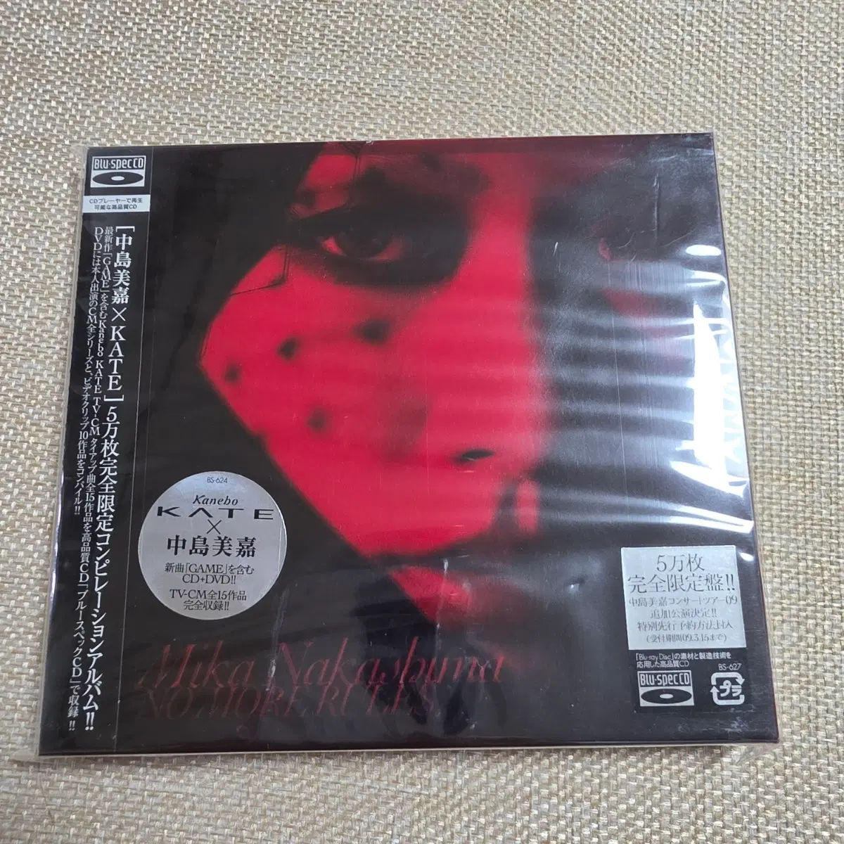 나카시마 미카 no more rules. 5만장 완전생산한정반 CD+DVD 미개봉 (블루스펙 CD)