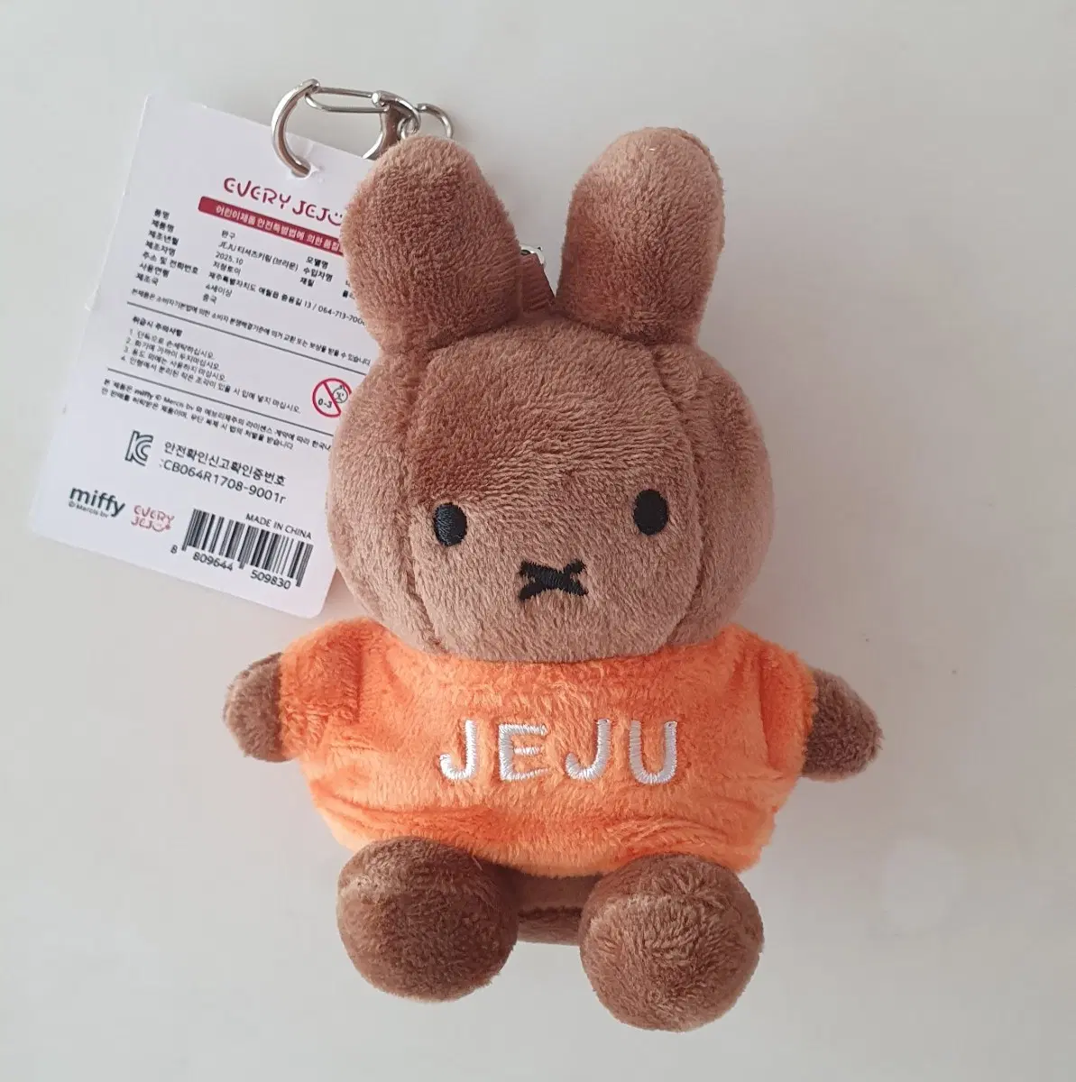 제주 미피 인형 키링 새상품