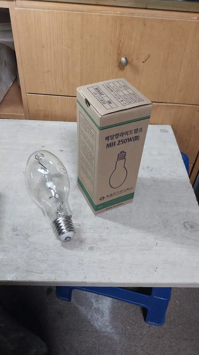 중고/신품 메탈할라이드 램프 MH 250W 2개 일괄