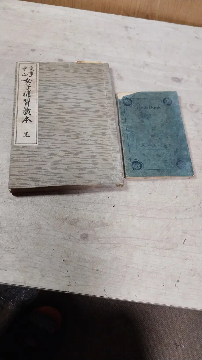 1941년 일본 교과서, 가사 중심 여자 보습 독본 및 학생 필기 노트