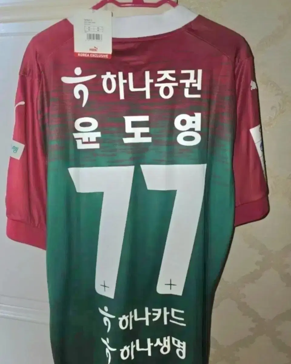 대전하나시티즌 윤도영 새상품 XL