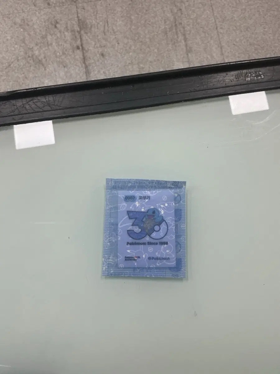꼬부기 30주년 미개봉 띠부씰