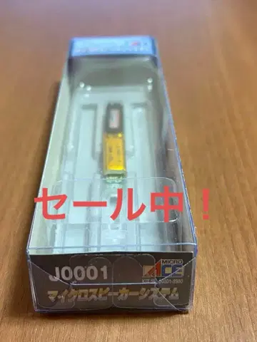 Micro Ace J0001 마이크로 스피커 시스템