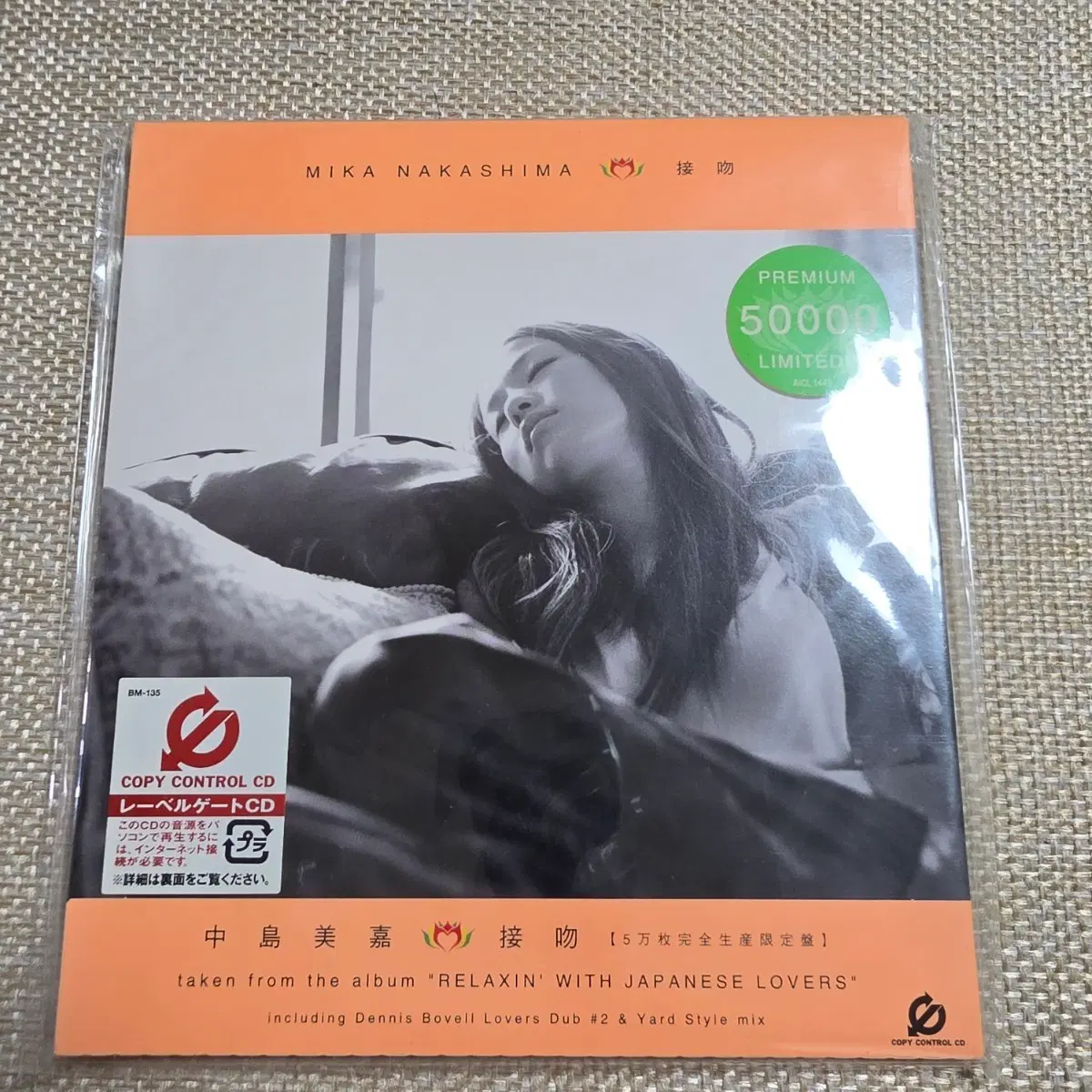 나카시마 미카 셋분 5만장 완전생산한정반 미개봉 CD