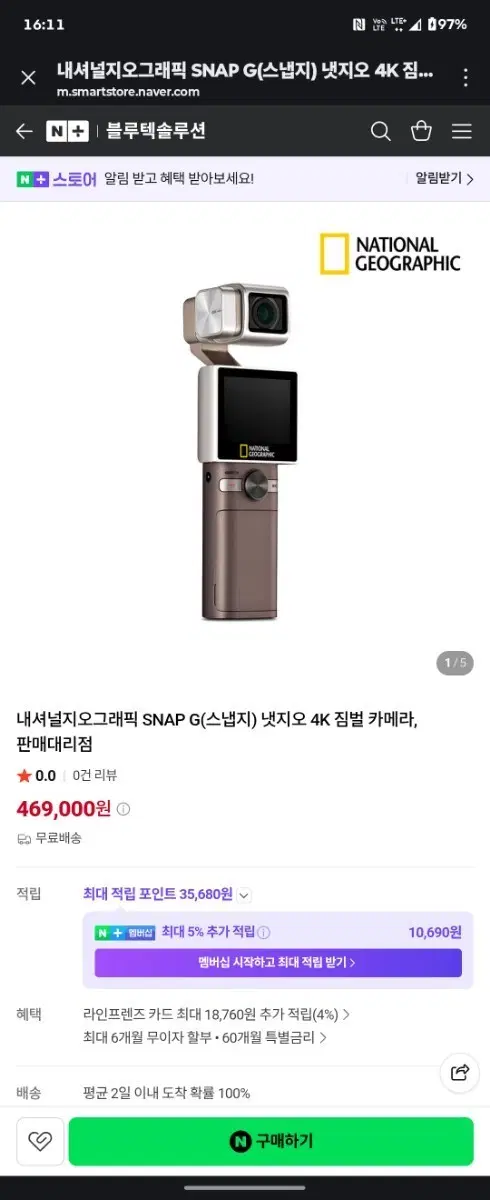 내셔널지오그래픽 SNAP G 4K 짐벌 카메라 스냅지