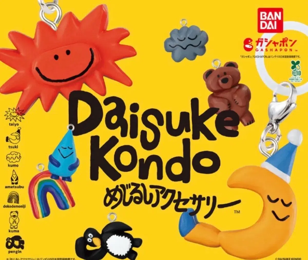 다이스케콘도 메지루시 (펭귄, 곰, 해)