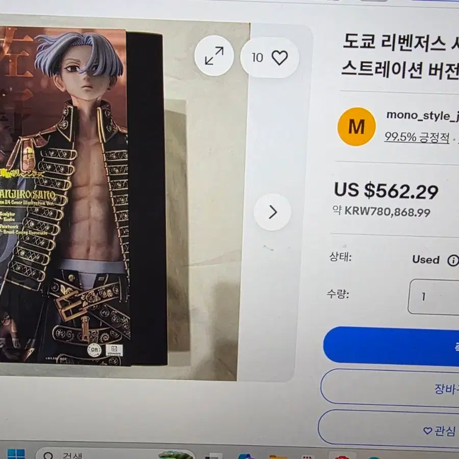 범천 마이키 오렌지루즈