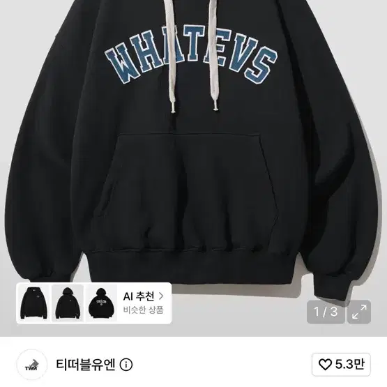 왓이브 후드티 블랙