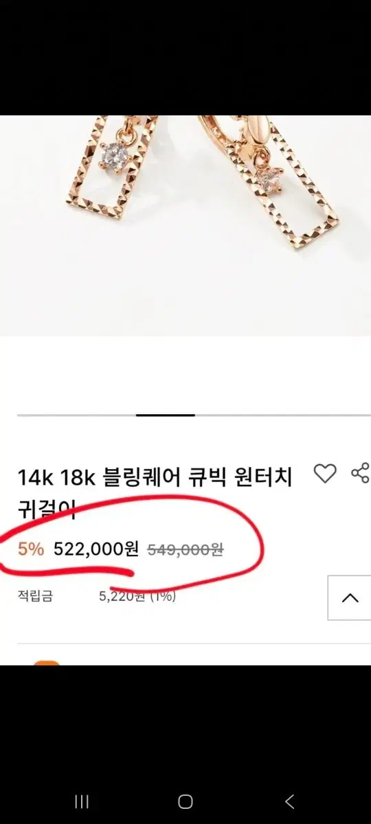 14K 전체 금귀걸이
