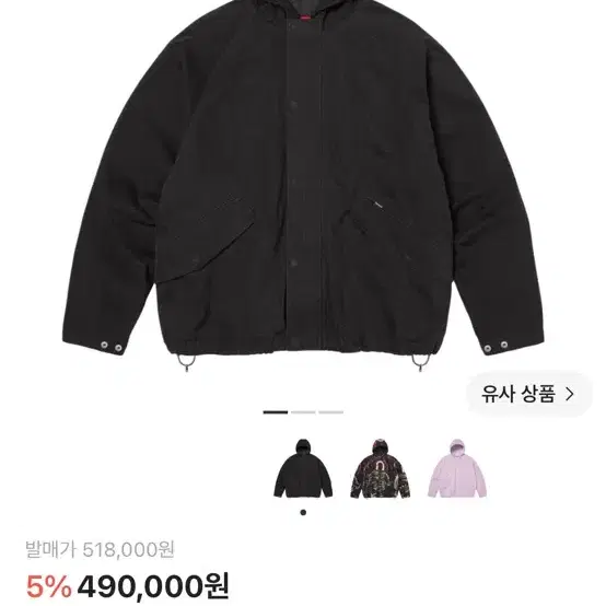 슈프림 후드 레글런 자켓