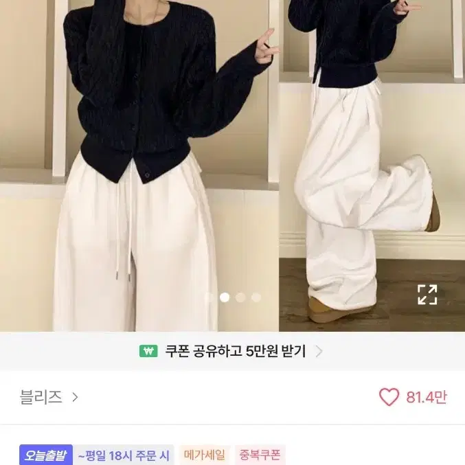 에이블리 옷 싸게 팔아요