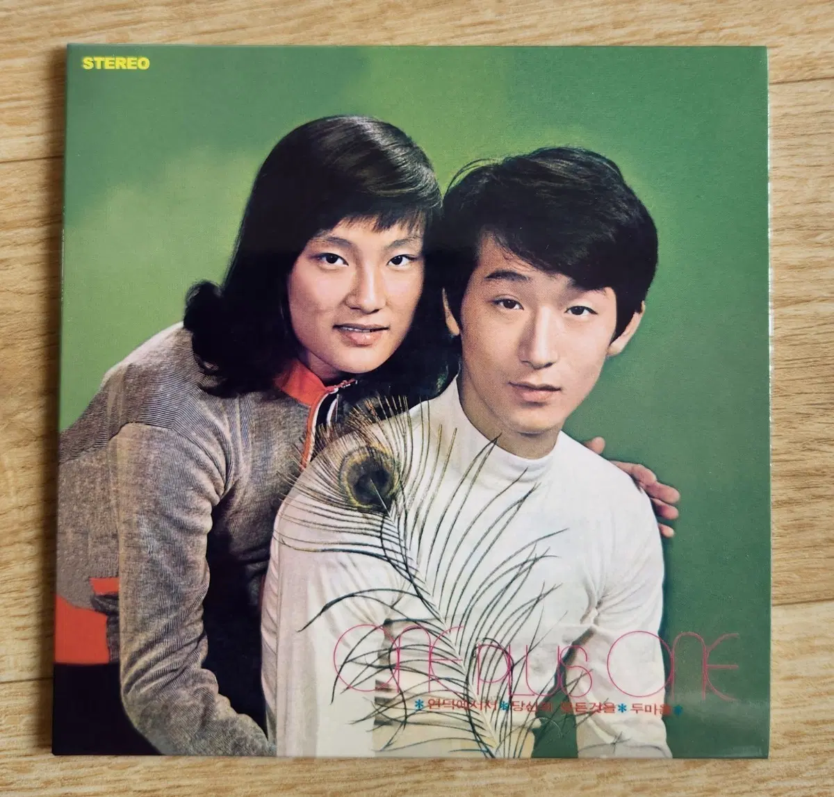 원 플러스 원 - 당신의 모든 것을 CD