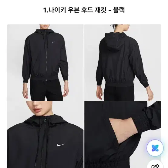 나이키 우븐 후드 재킷 블랙