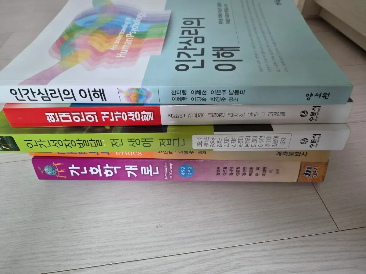 간호학과 전공서적