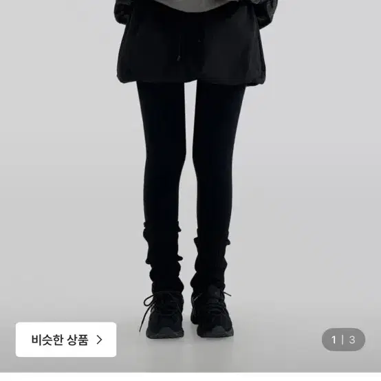 어텀 벌룬 스커트