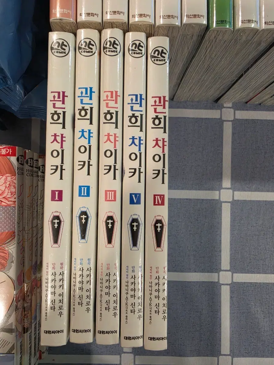 관희챠이카 코믹스 1-5 미개봉